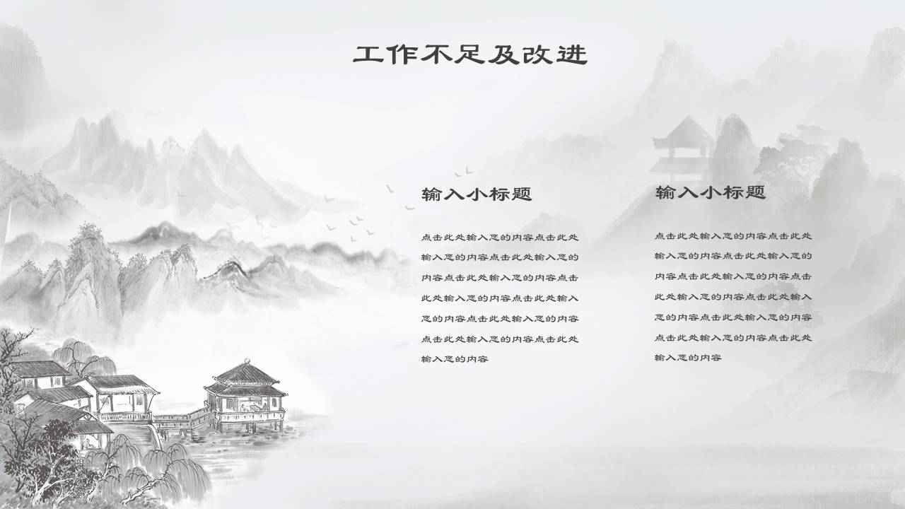 中国古风 (16).pptx